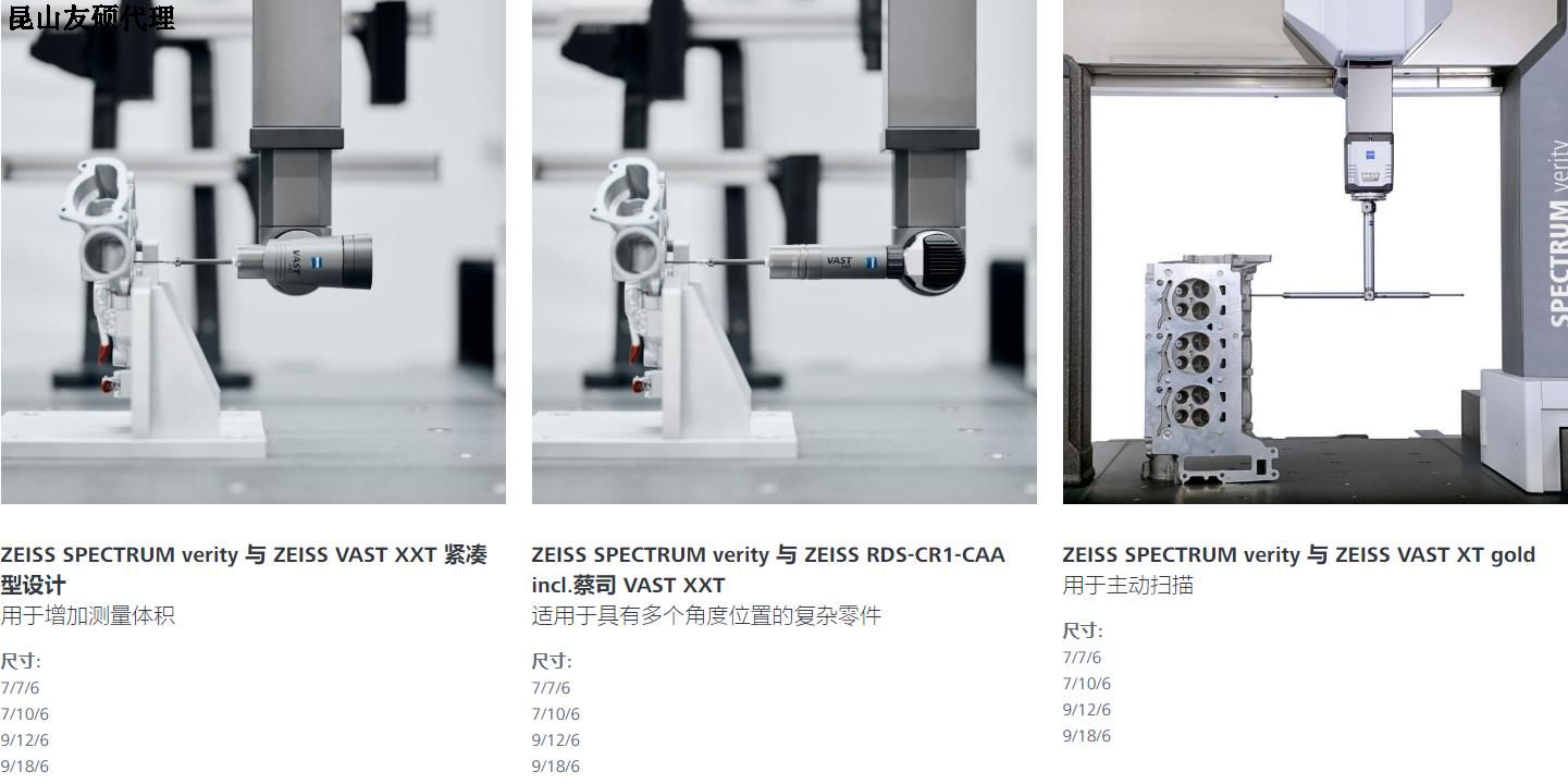 锡林郭勒蔡司三坐标SPECTRUM verity
