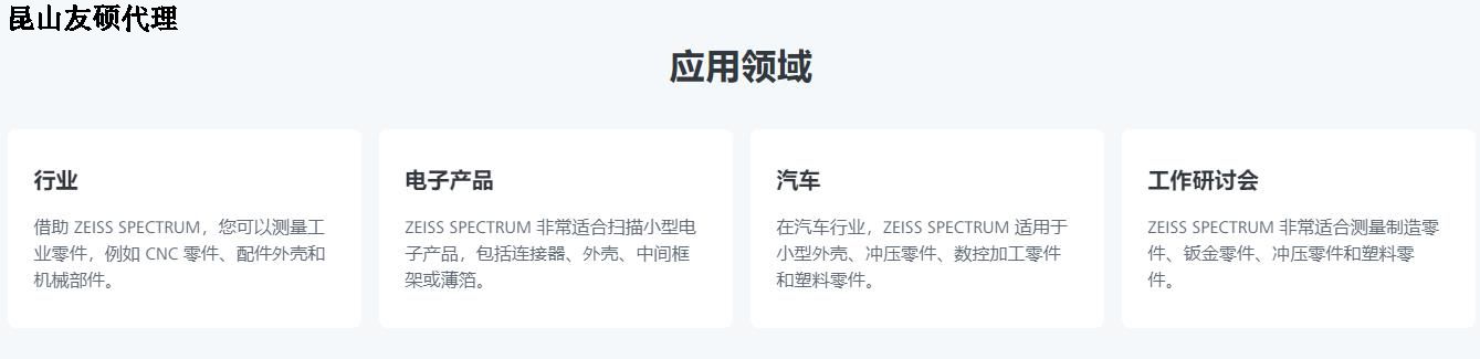 锡林郭勒蔡司三坐标SPECTRUM verity